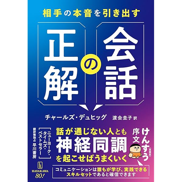 Amazon.co.jp: 生産性が高い人の8つの原則 (ハヤカワ文庫NF